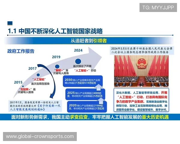 人工智能驱动下竞技体育技术演化与战术决策融合创新范式研究