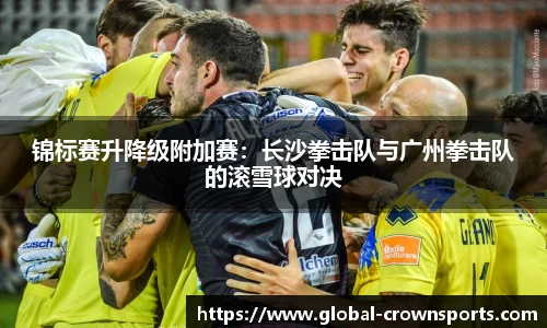皇冠体育