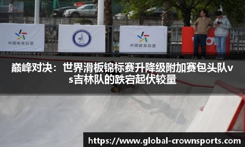 皇冠体育