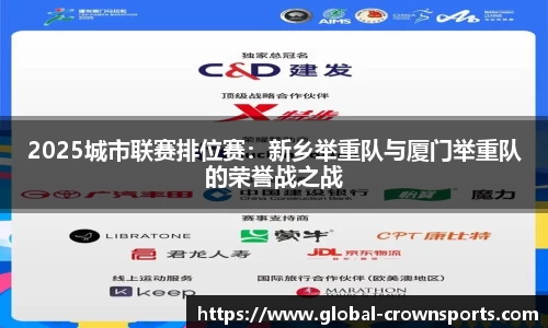 皇冠体育