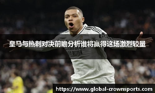 皇冠体育